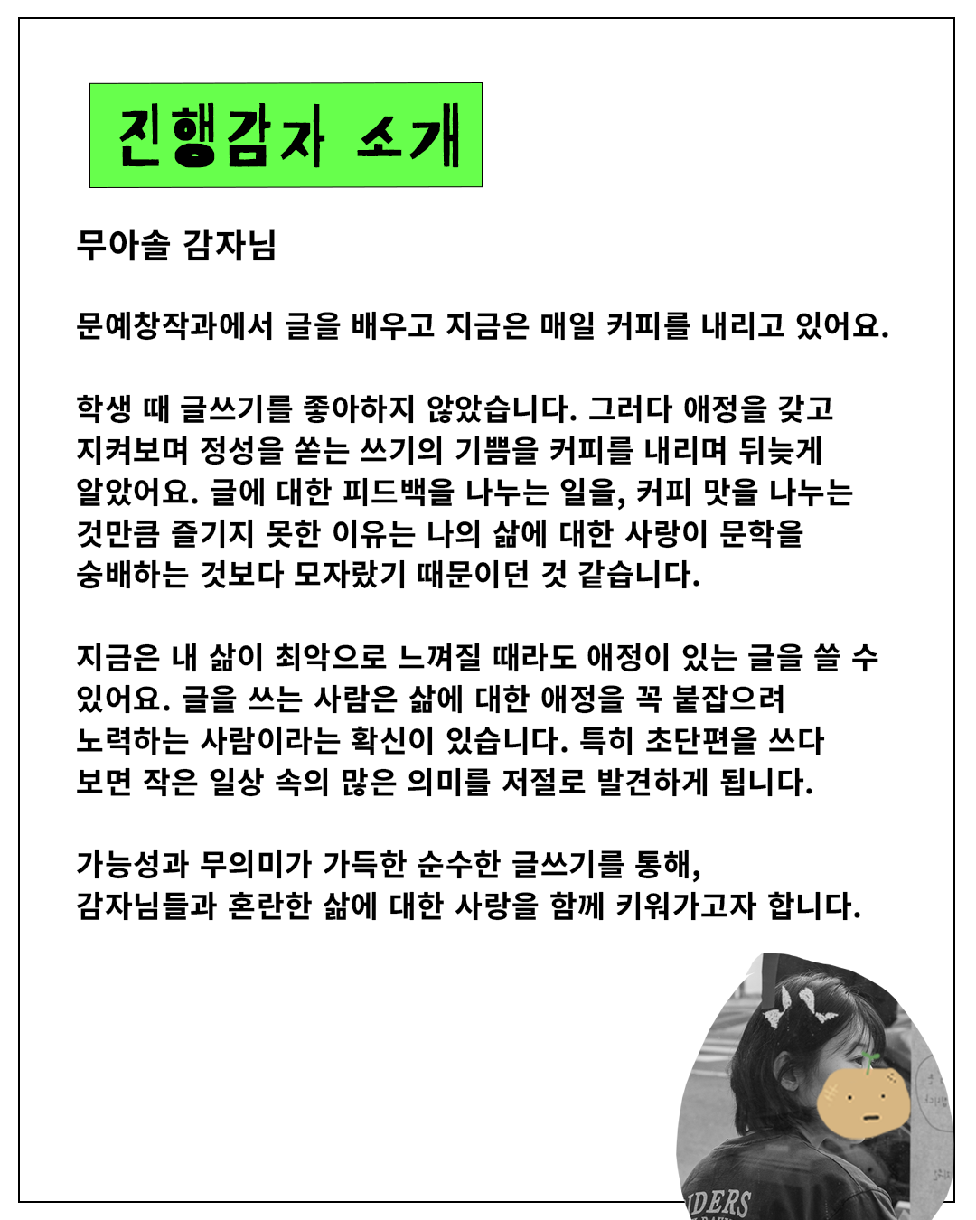 [바느질 워크샵] 바느질로 나무를 심어보자!