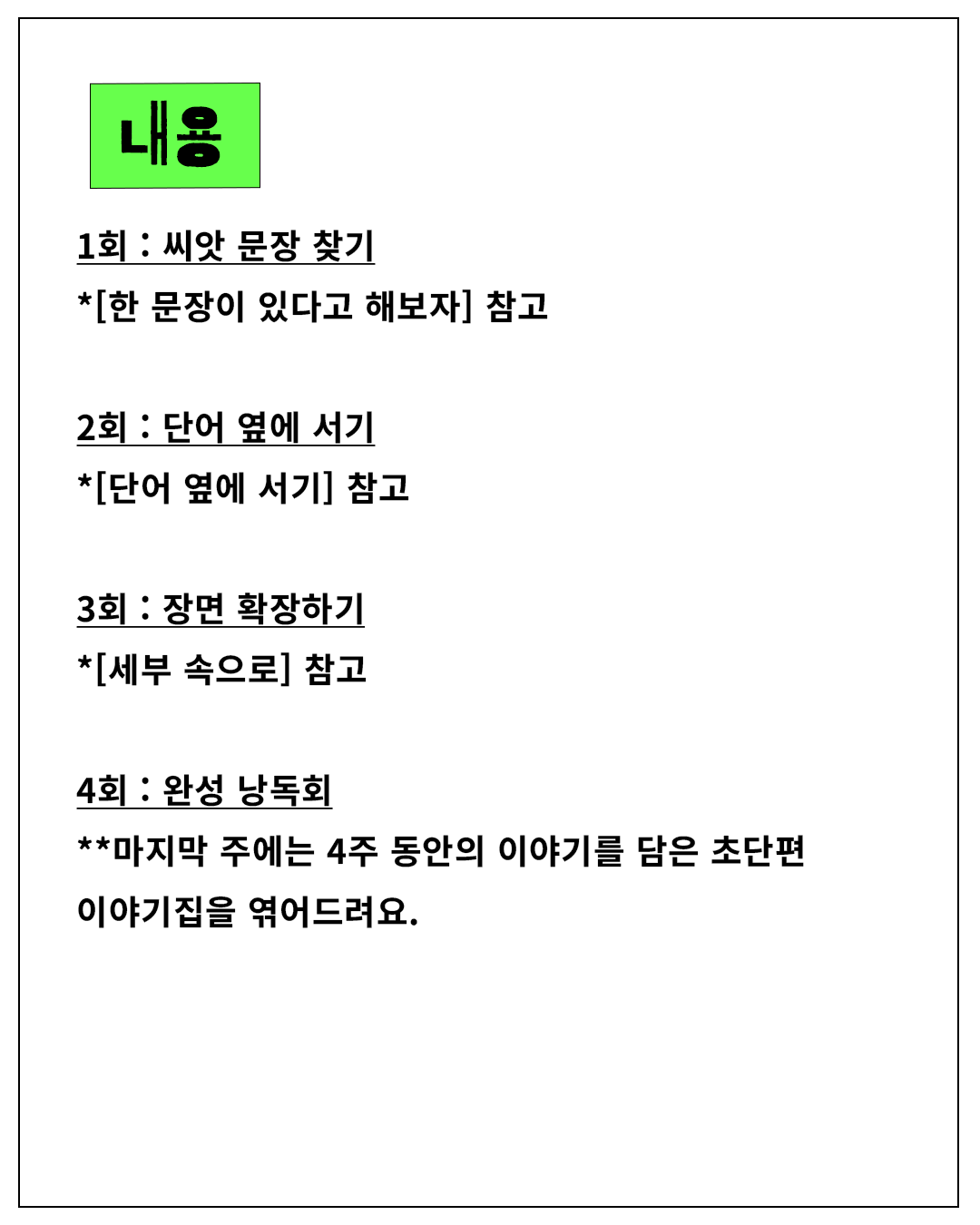 [바느질 워크샵] 바느질로 나무를 심어보자!