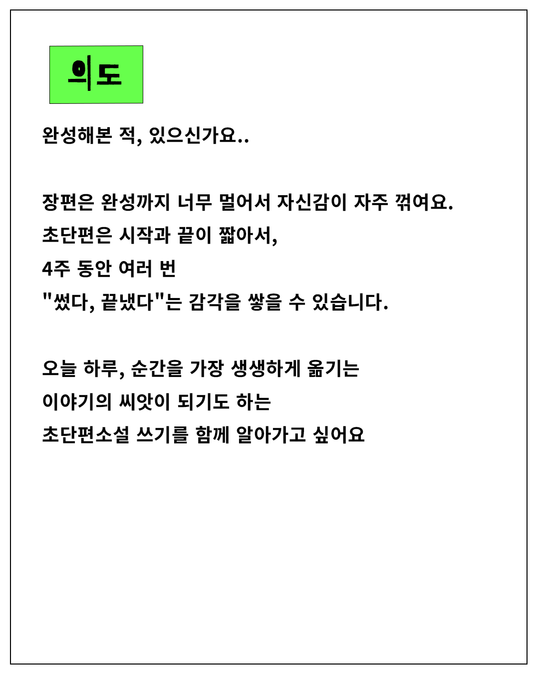 [바느질 워크샵] 바느질로 나무를 심어보자!