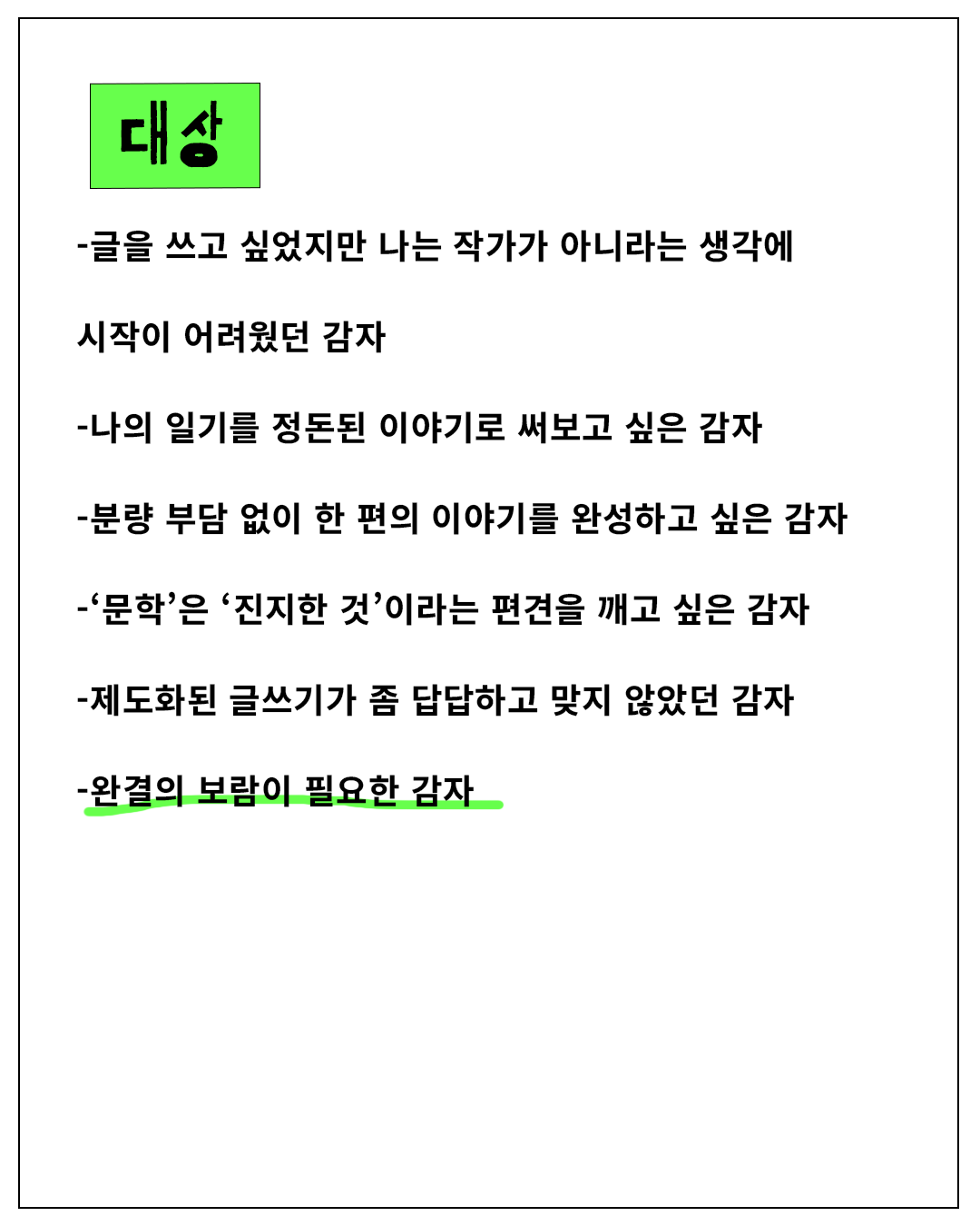 [바느질 워크샵] 바느질로 나무를 심어보자!