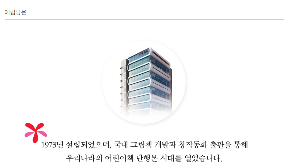 예림당.png