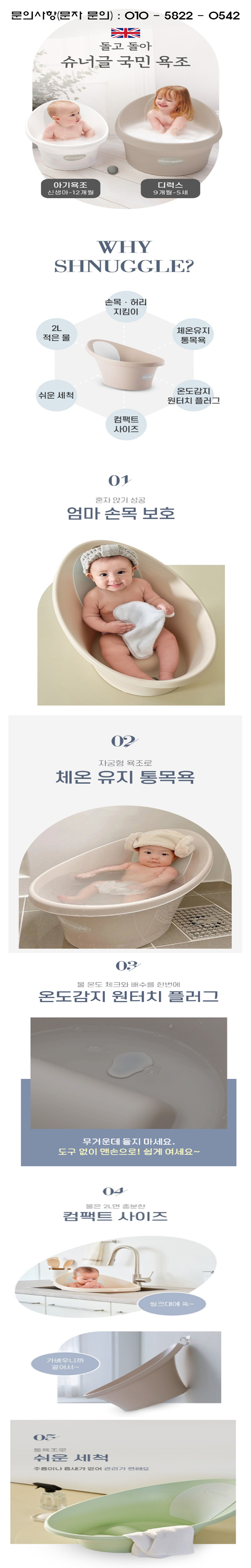 슈너글 상세페이지(유아림) (1).jpg