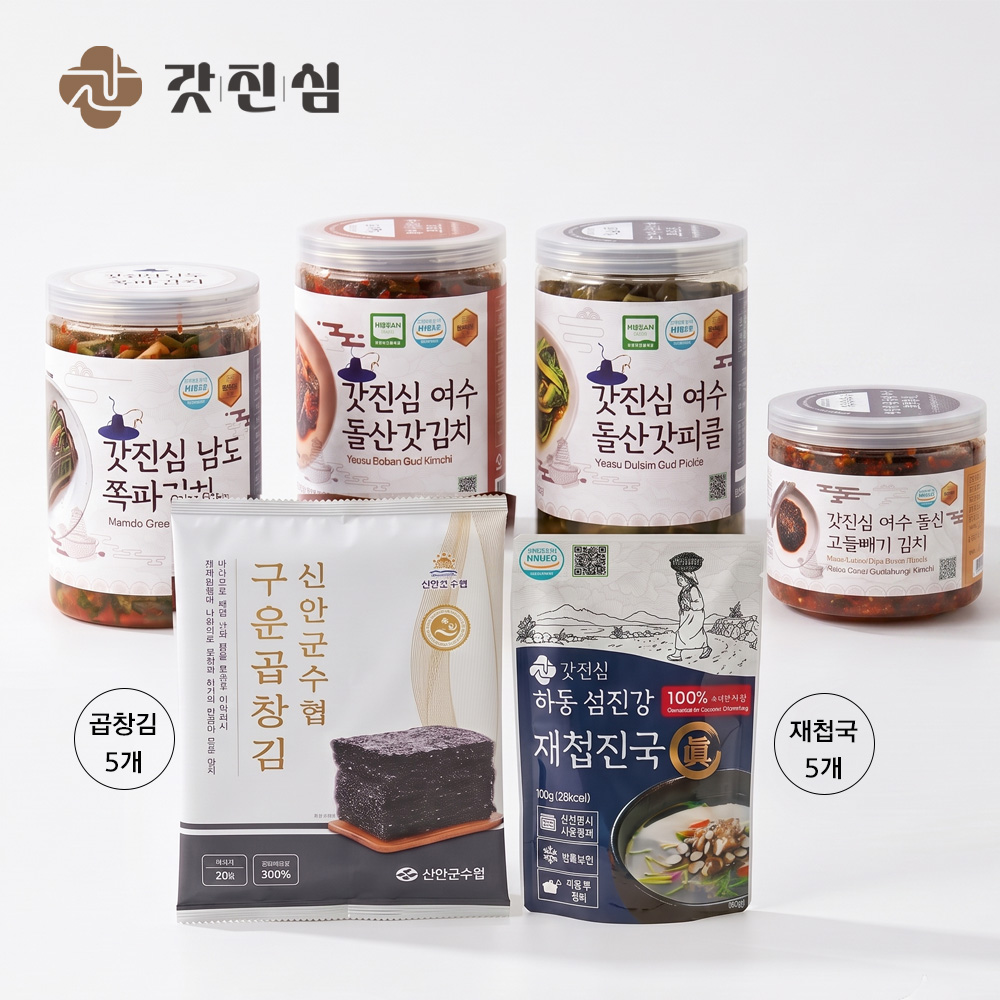 갓진심 화개장터 프리미엄 선물세트 2호 백화점용 100% 국내산 산지직송 신선제조
