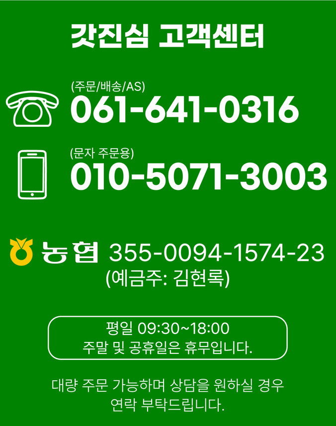 [신제품출시] 갓진심 하동 섬진강 재첩진국 350g 국내산 100% 재첩국 밀키트 5개(7월20일이후 출고가능)