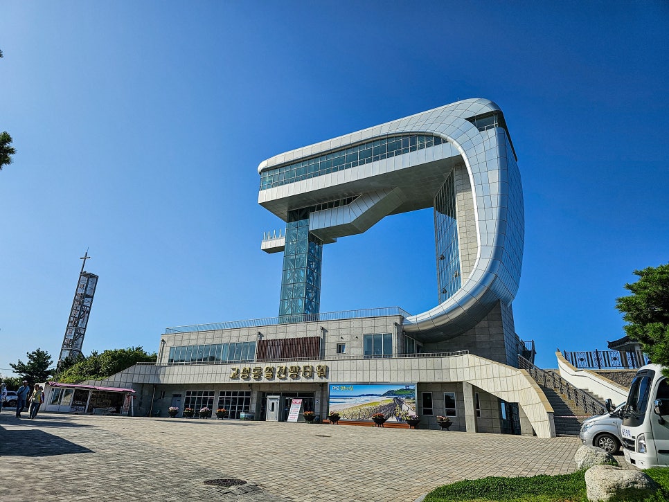 高城統一展望台(コソン·トンイル展望台)