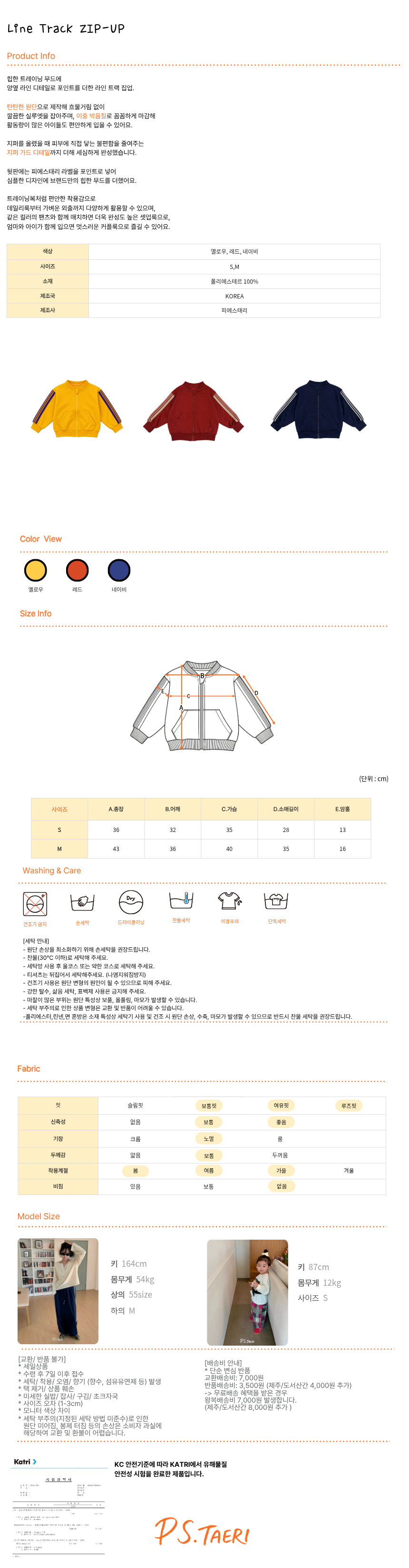 Line Track ZIP-UP (Kids)-Yellow