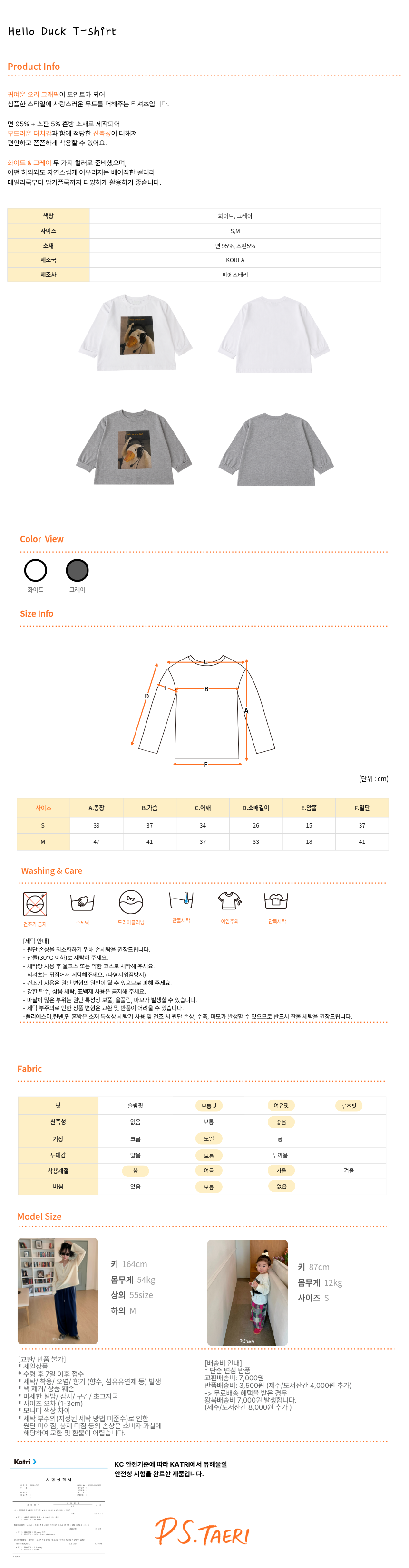 Hello Duck T-shirt (Gray)