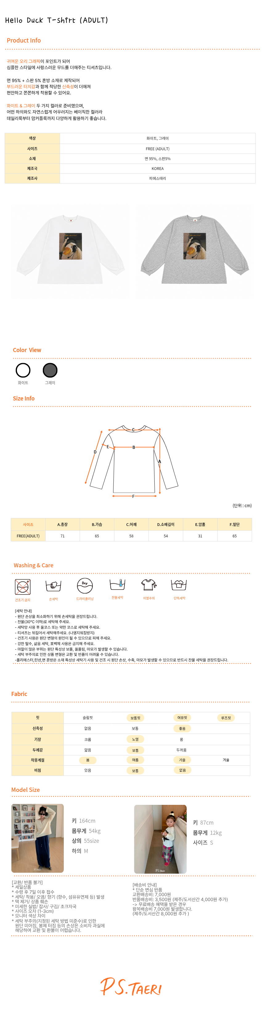 Hello Duck T-shirt (ADULT)