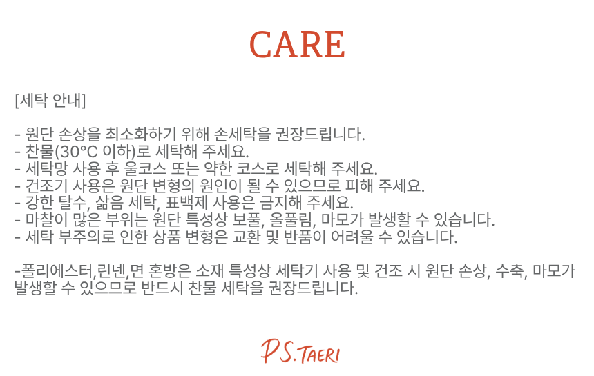 하트호피 PT (Beige)