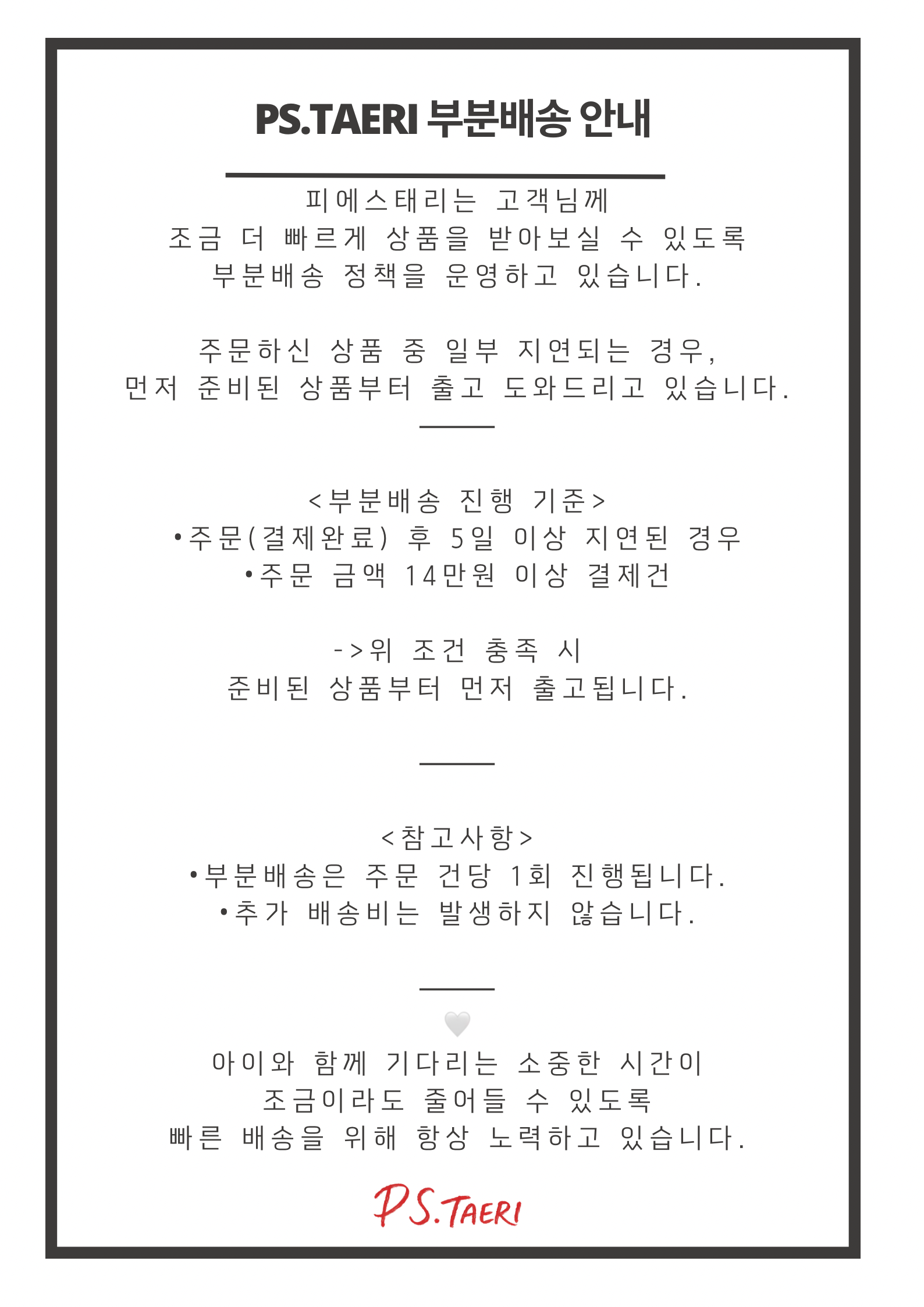 안내사항2.png
