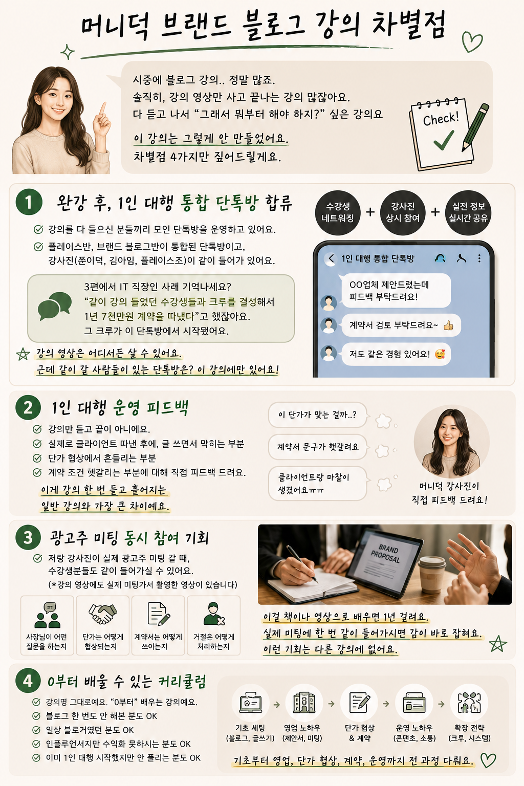2026.06.18 브랜드블로그 웨비나