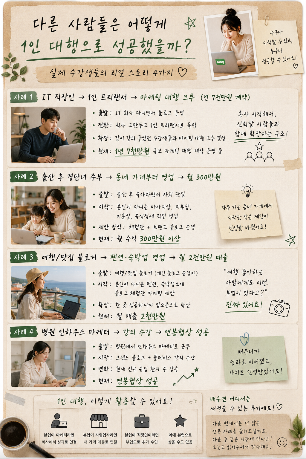 2026.06.18 브랜드블로그 웨비나