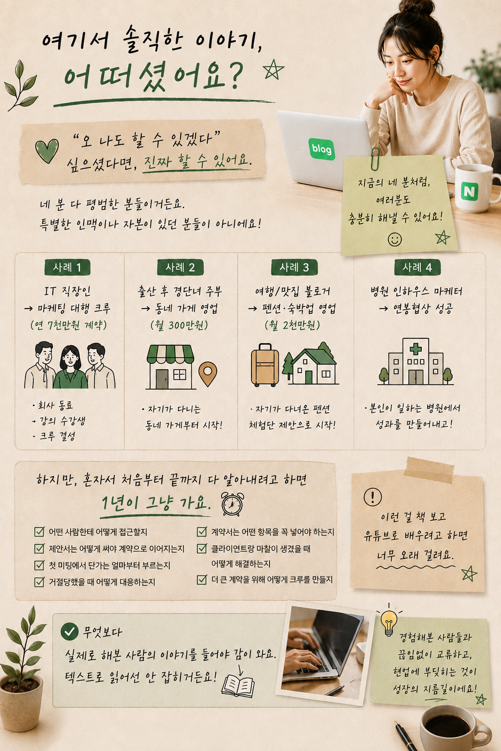 2026.06.18 브랜드블로그 웨비나