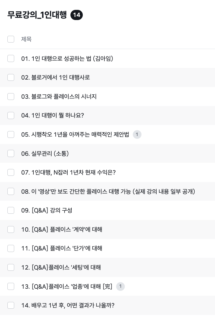 블로그 수익 뛰어넘기, ㅍㄹㅇㅅ로 월급 넘은 방법