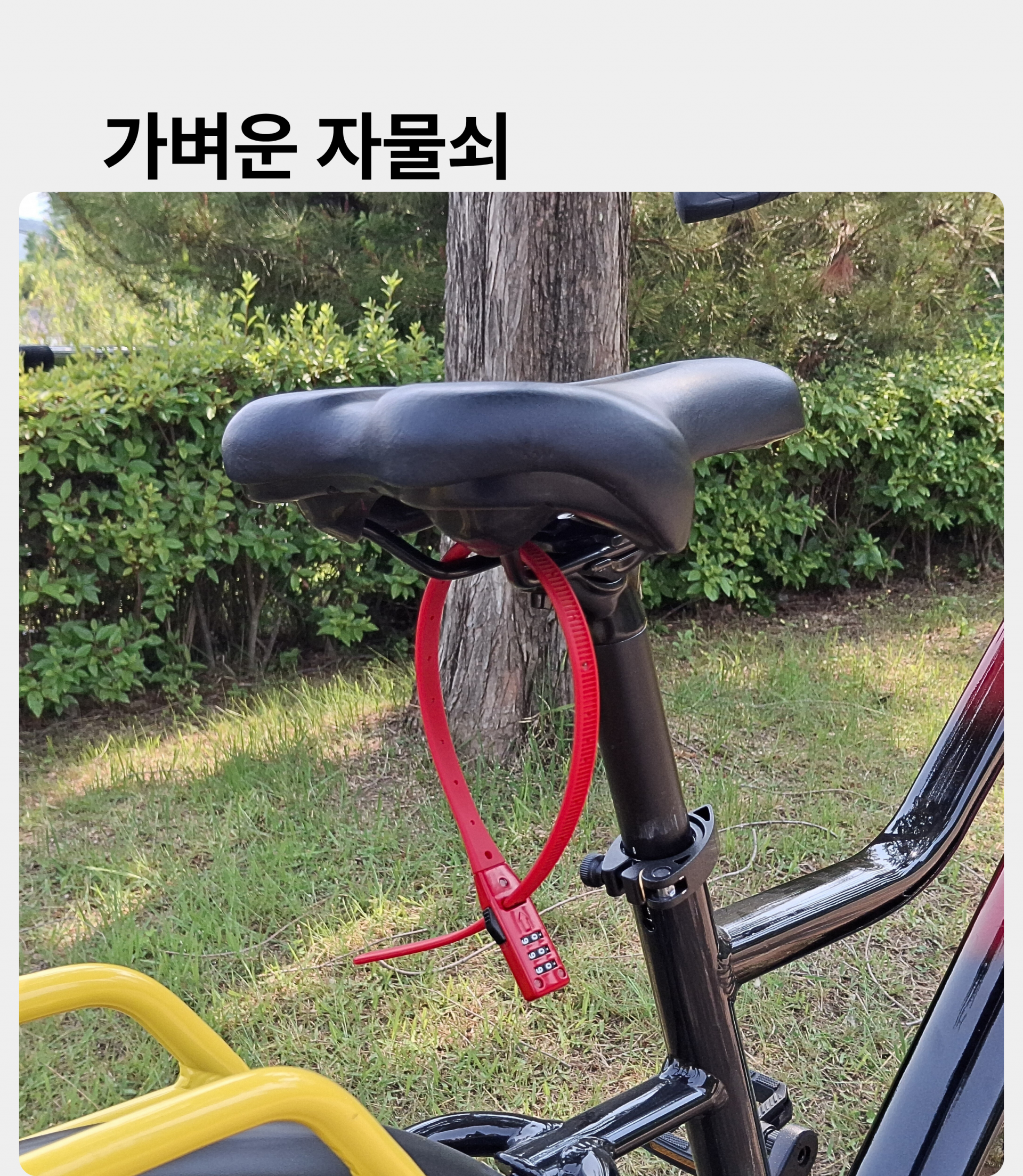 도리치 케이블 타이 자물쇠 DR5080