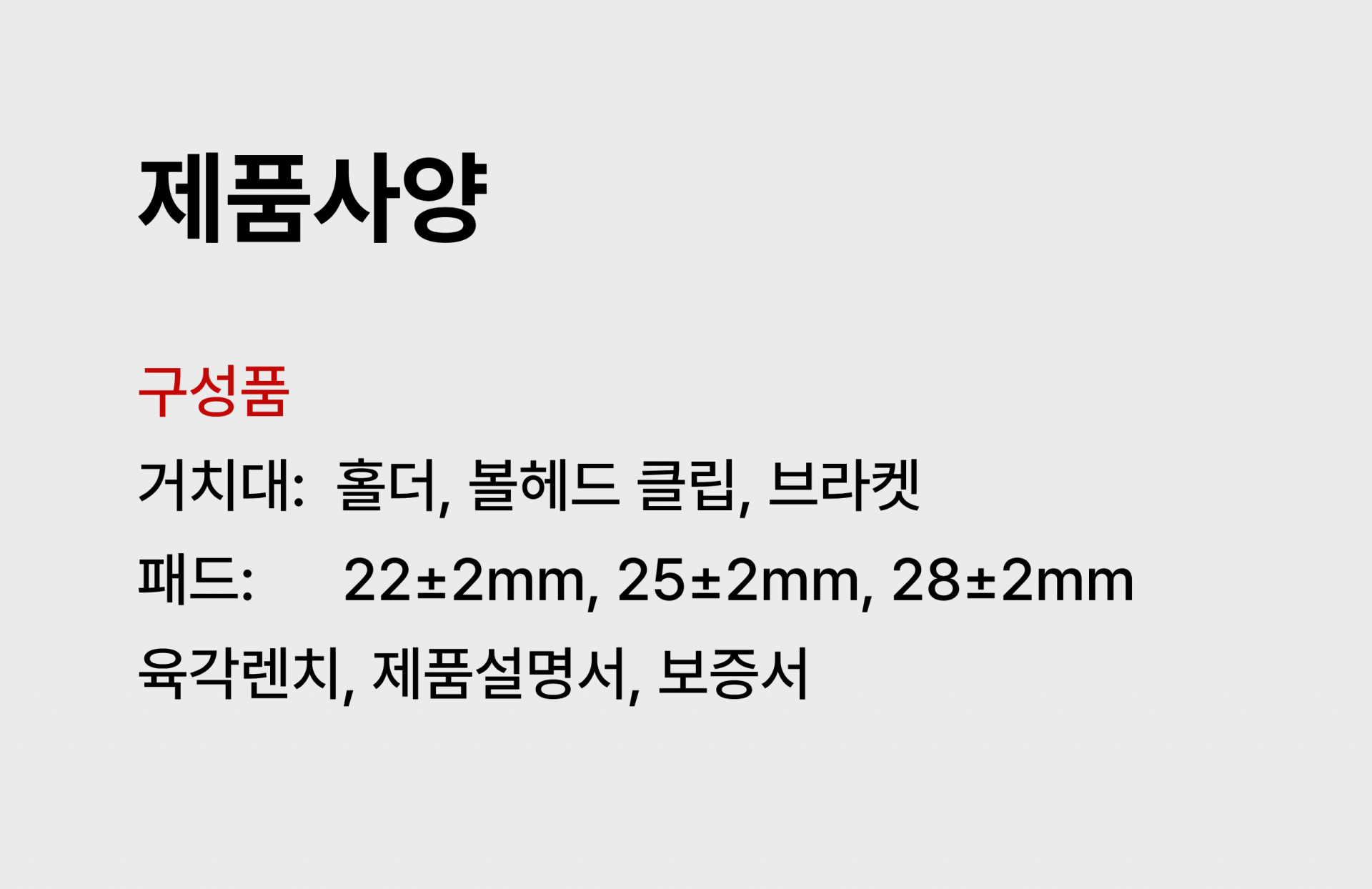 오닉스 스마트폰 거치대 BMR-201