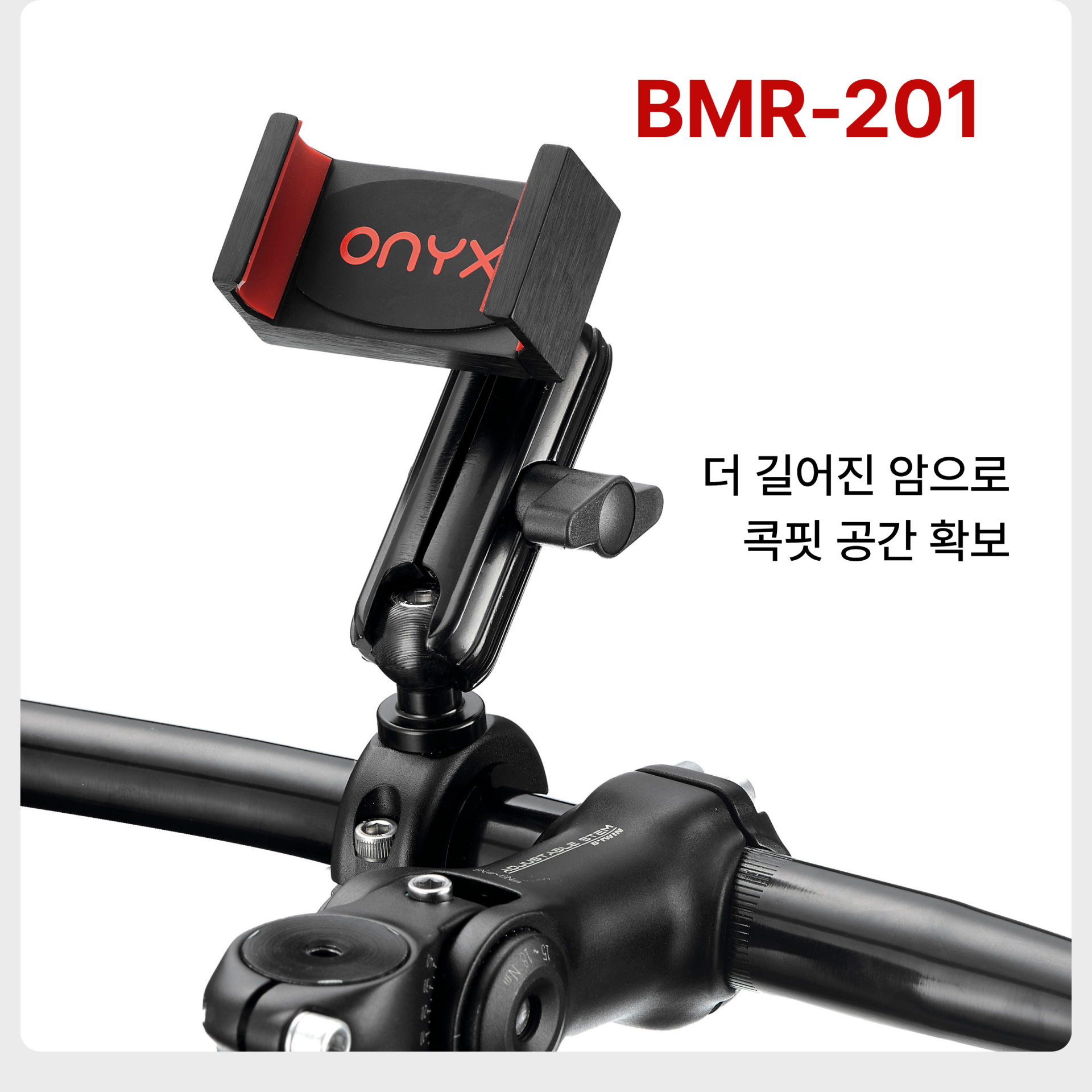 오닉스 스마트폰 거치대 BMR-201