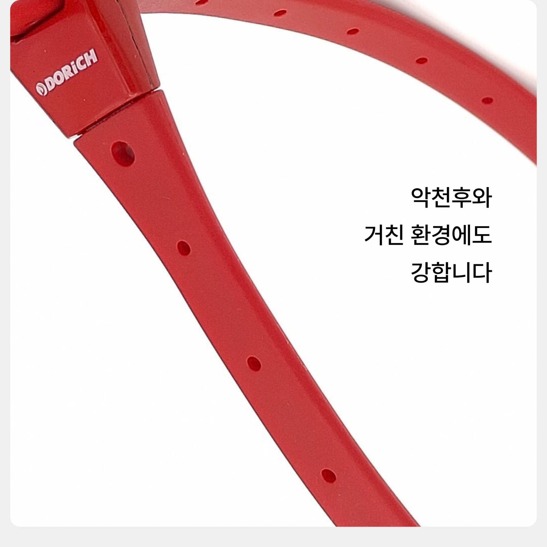 도리치 케이블 타이 자물쇠 DR5080