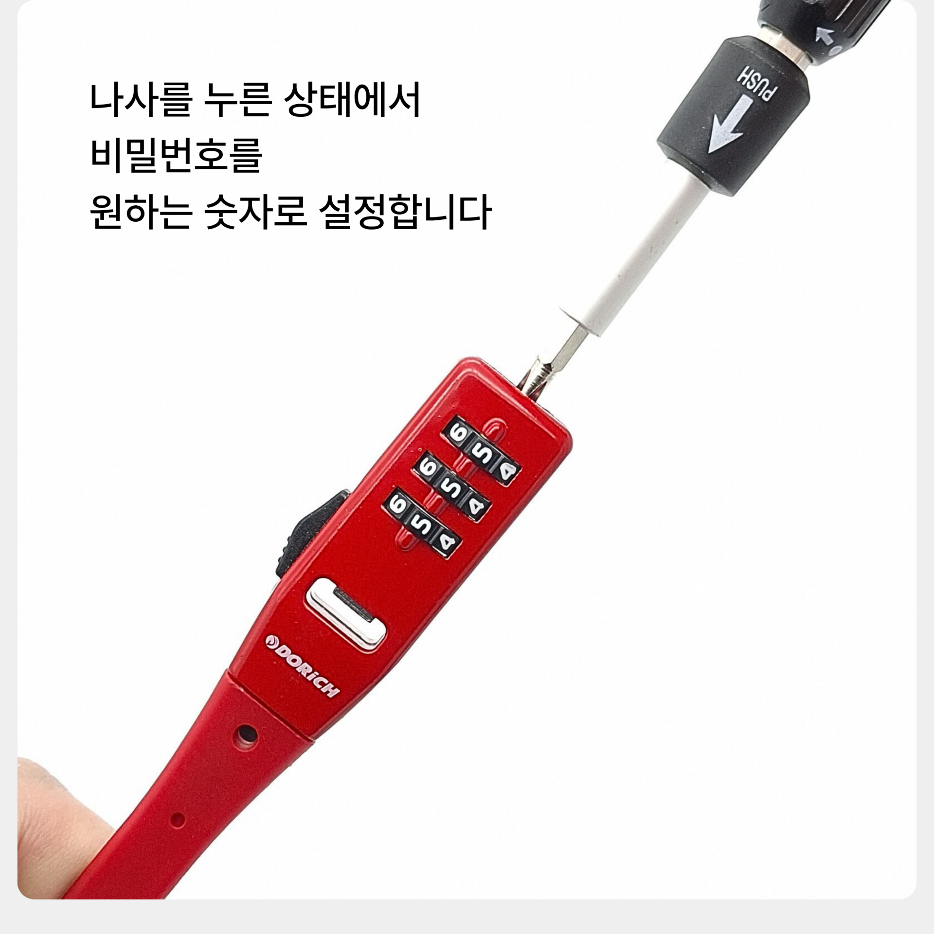 도리치 케이블 타이 자물쇠 DR5080
