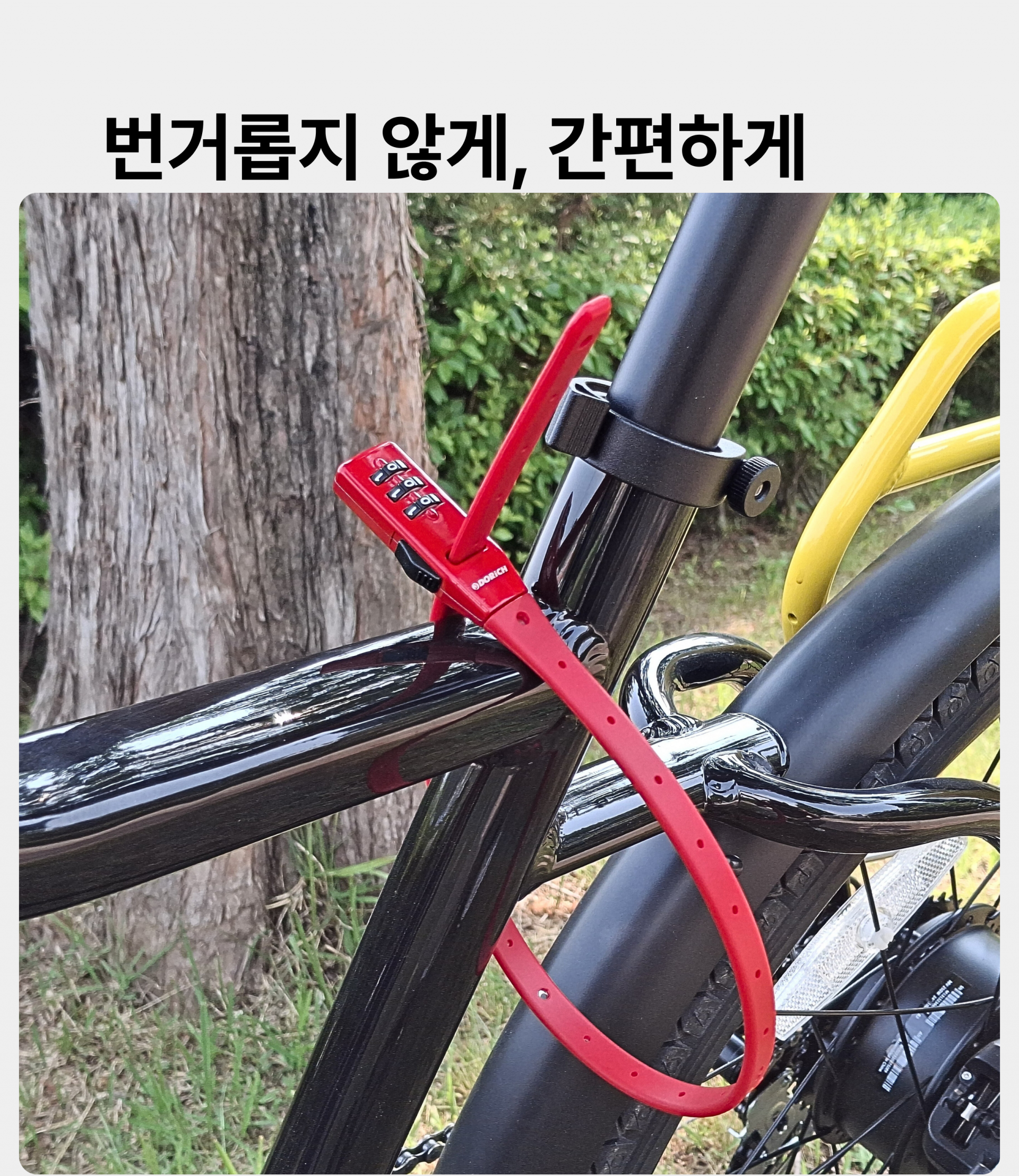 도리치 케이블 타이 자물쇠 DR5080