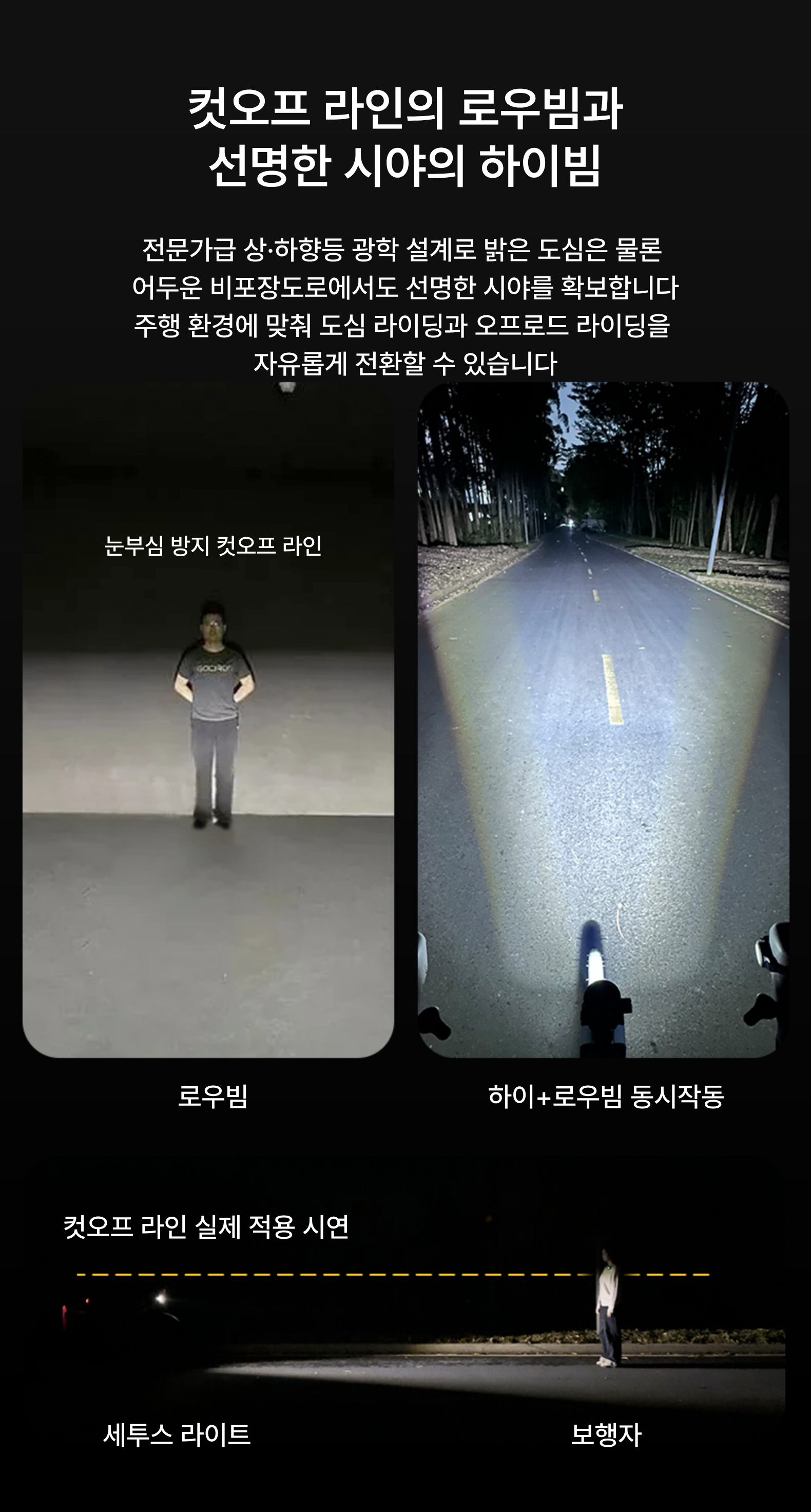 가시론 세투스 1700 자전거 라이트
