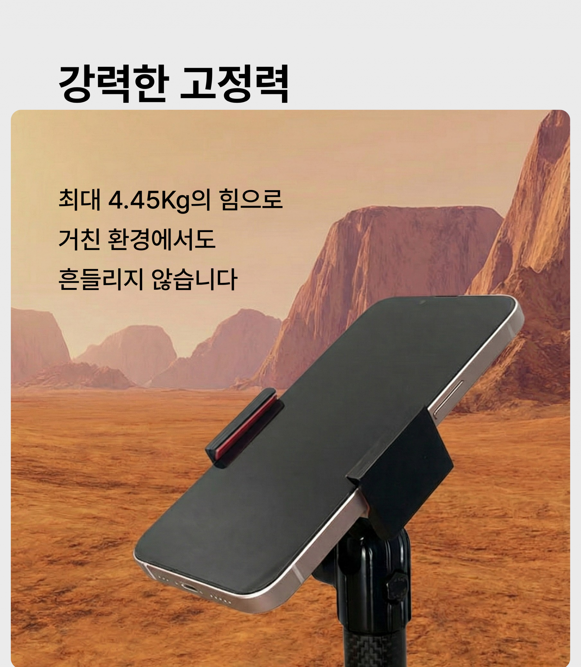 오닉스 스마트폰 거치대 BMR-201