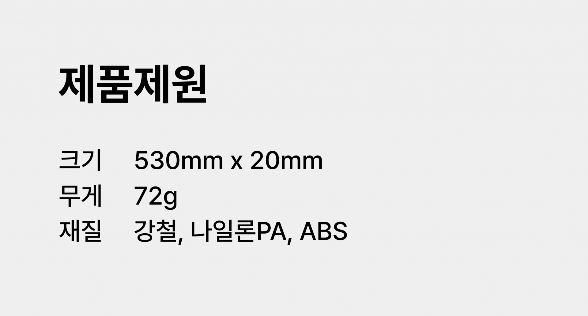 도리치 케이블 타이 자물쇠 DR5080