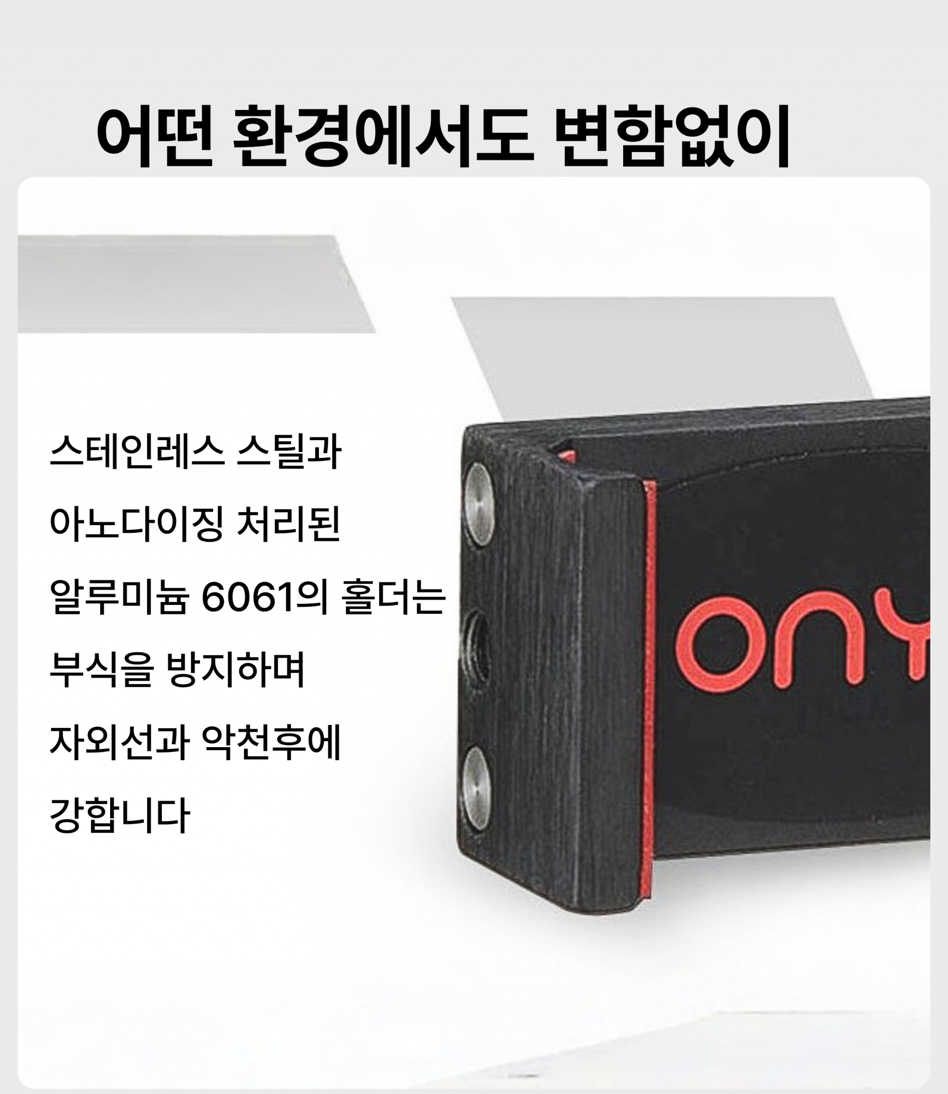 오닉스 스마트폰 거치대 BMR-201