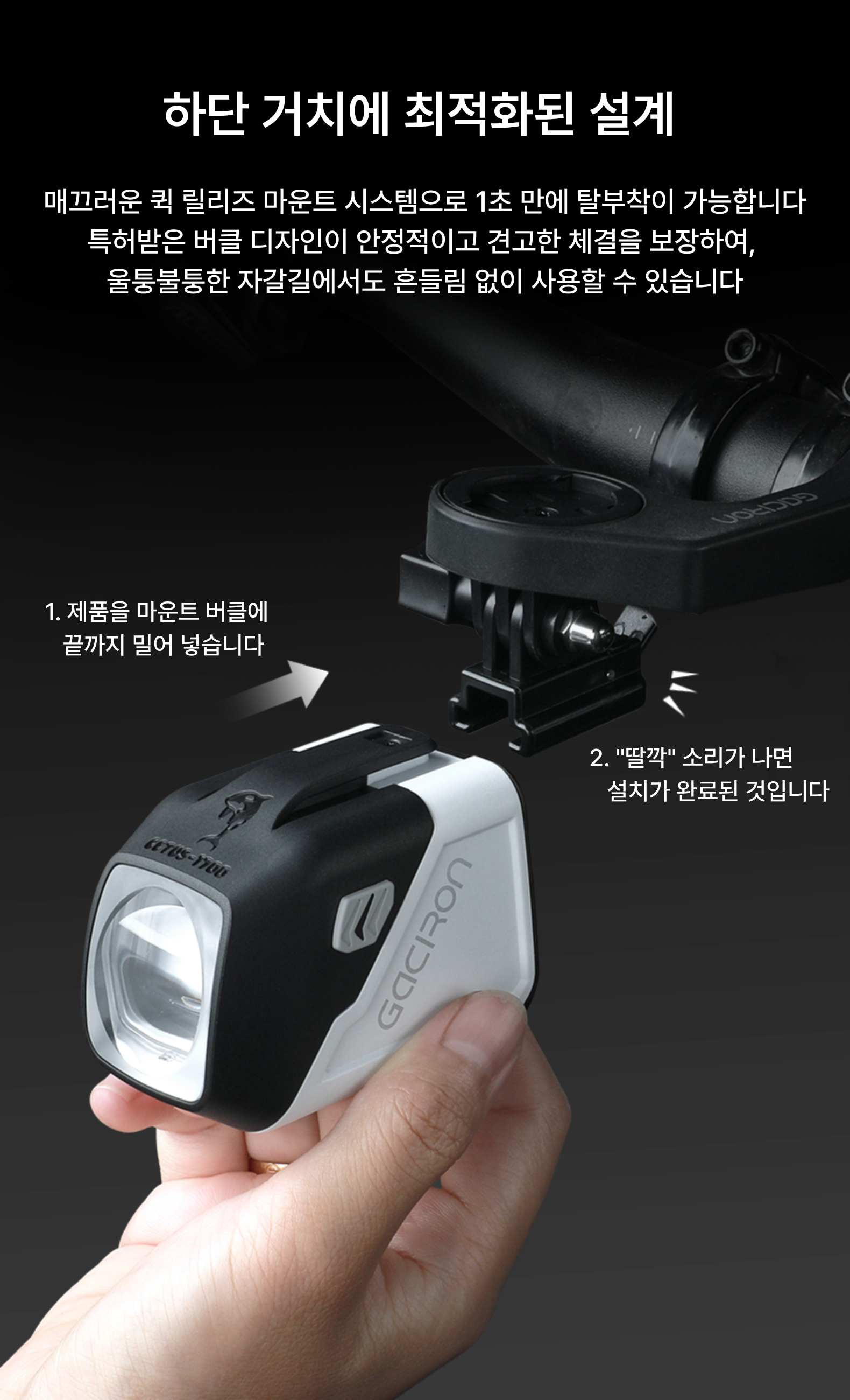 가시론 세투스 1700 자전거 라이트