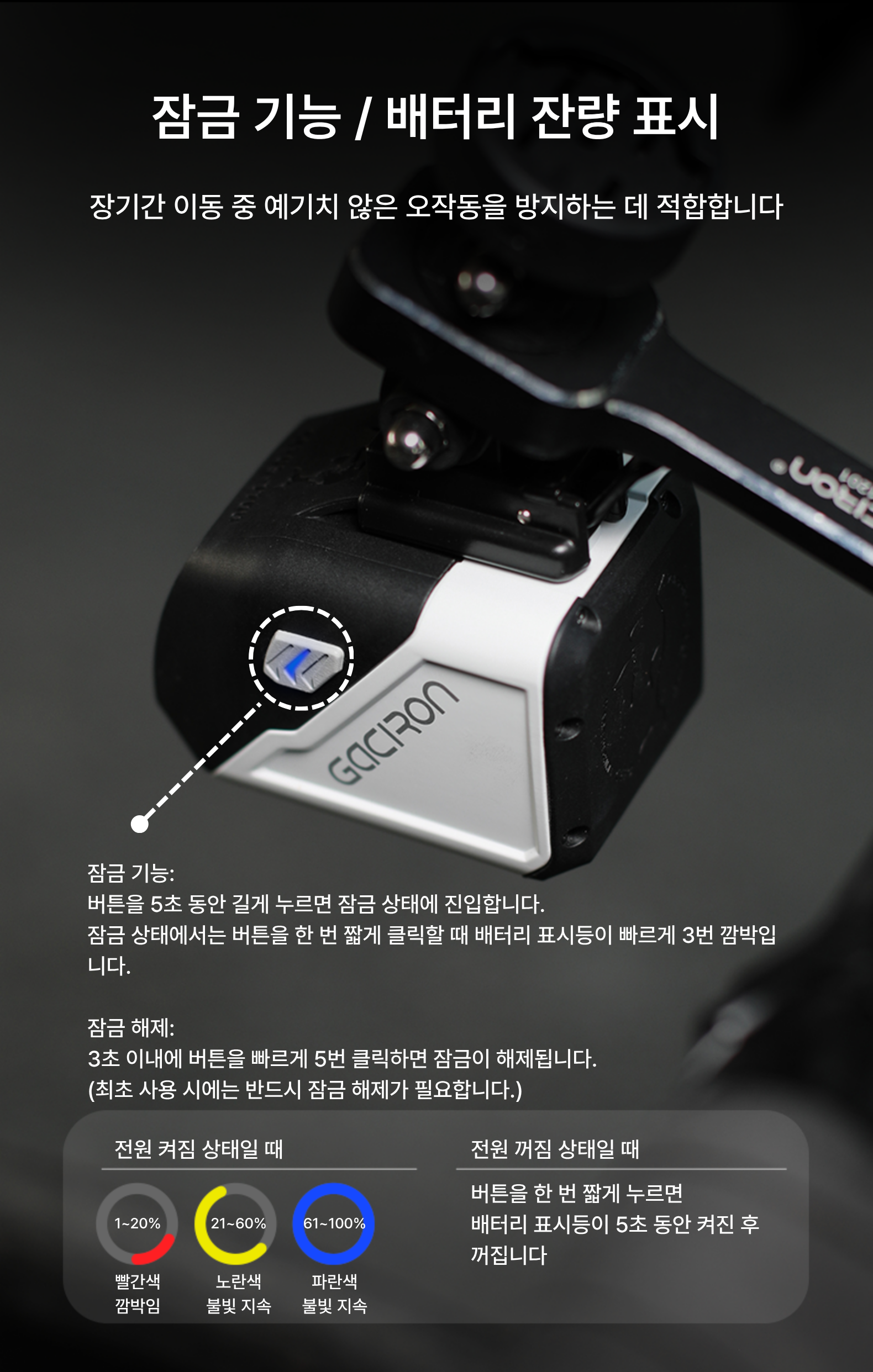 가시론 세투스 1700 자전거 라이트