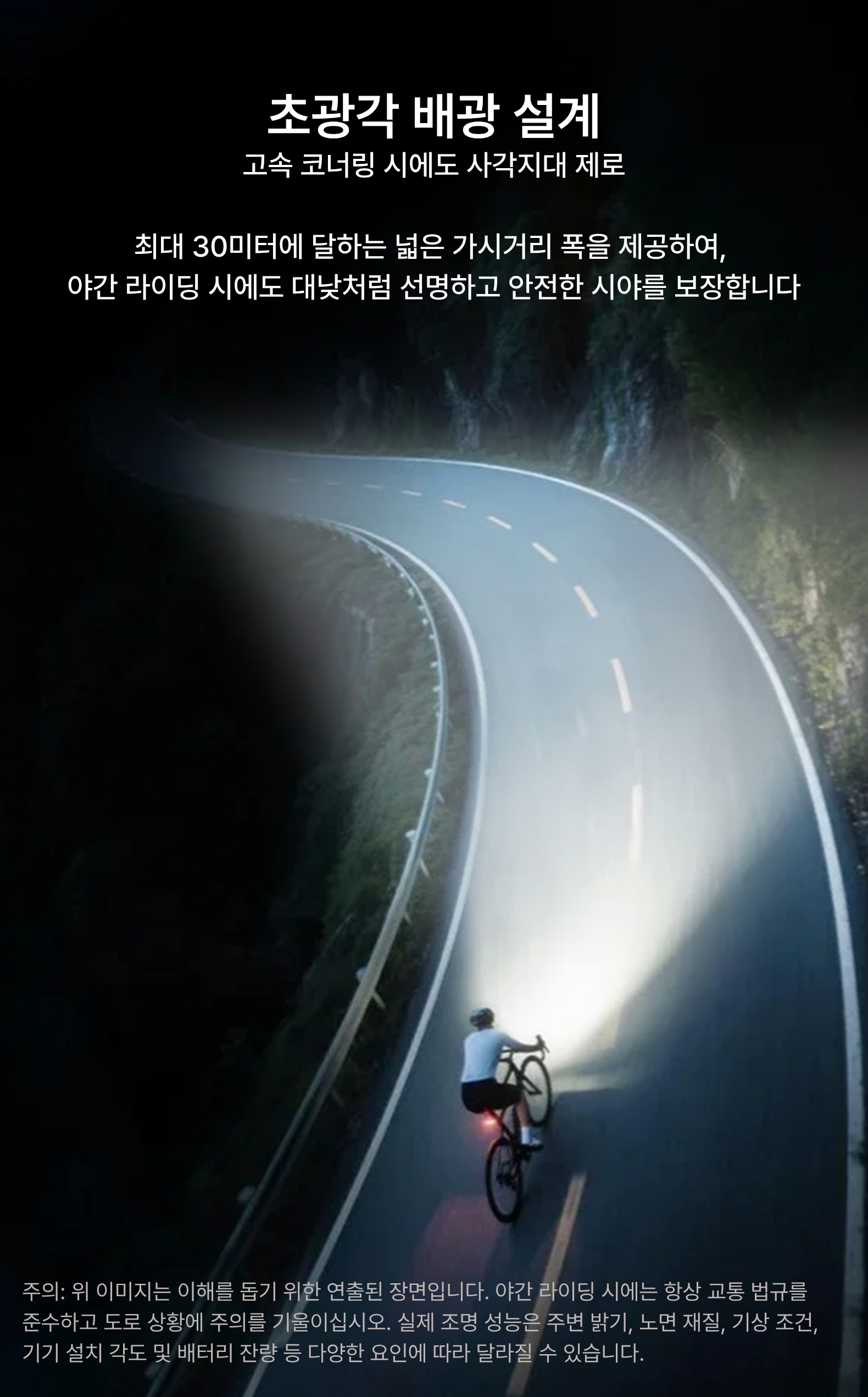 가시론 세투스 1700 자전거 라이트