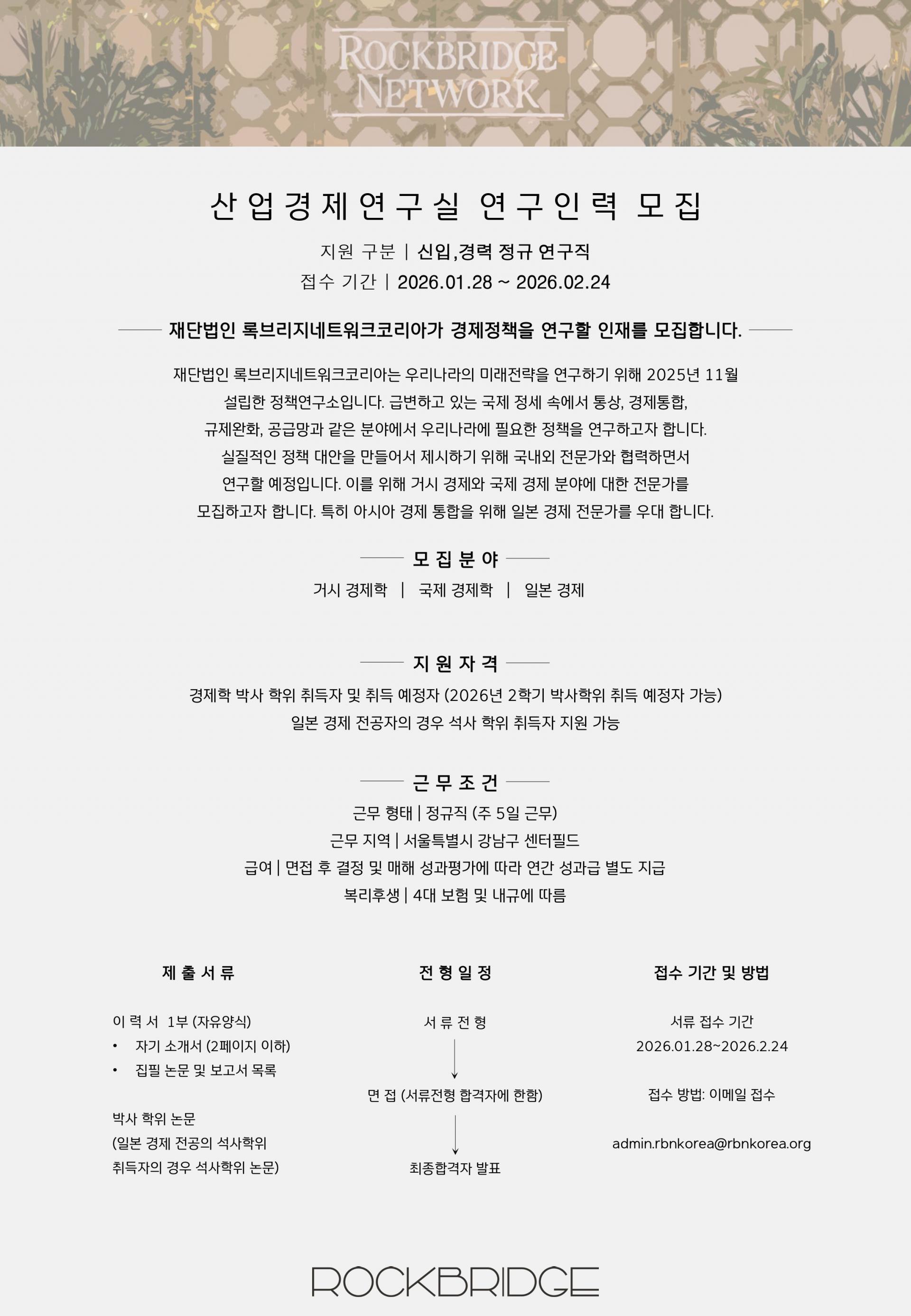 채용공고_page-0001 (1).jpg