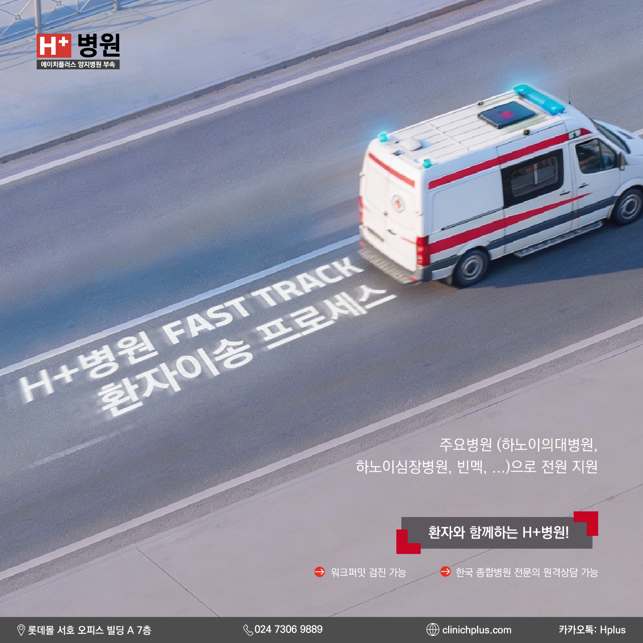 Chuyển tuyến_Web_Kor.png