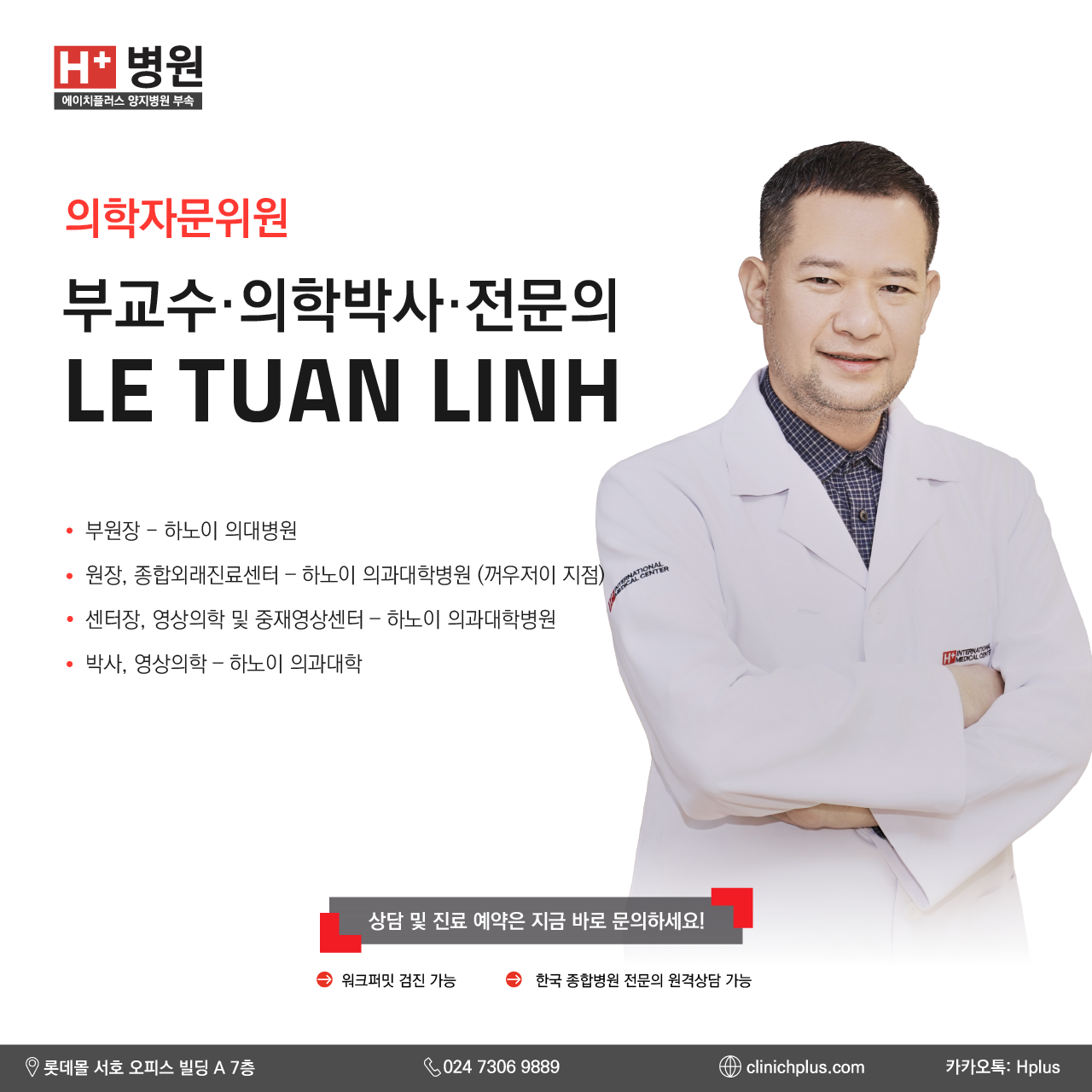 Cố vấn chuyên môn_Web_Kor.png
