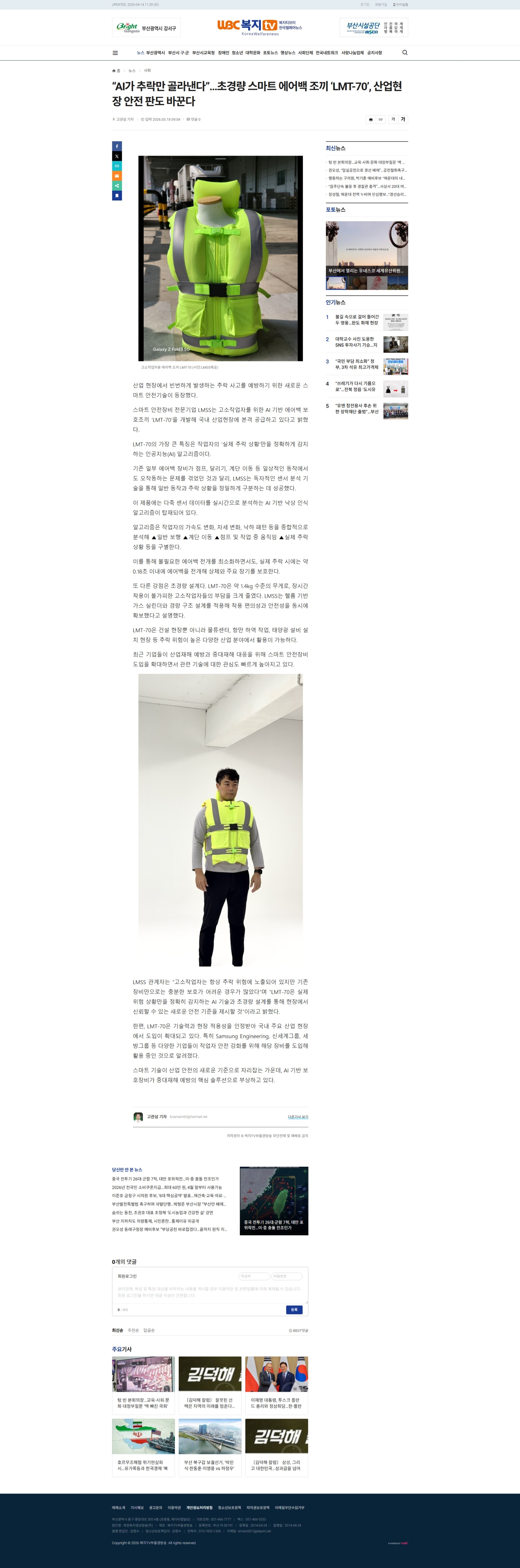스크린샷_14-4-2026_115759_www.wbcb.co.kr.jpeg
