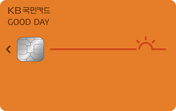 KB국민 굿데이카드 이미지