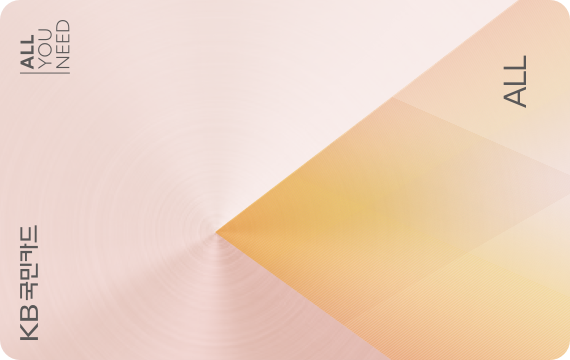 KB All 카드 좌측 디자인