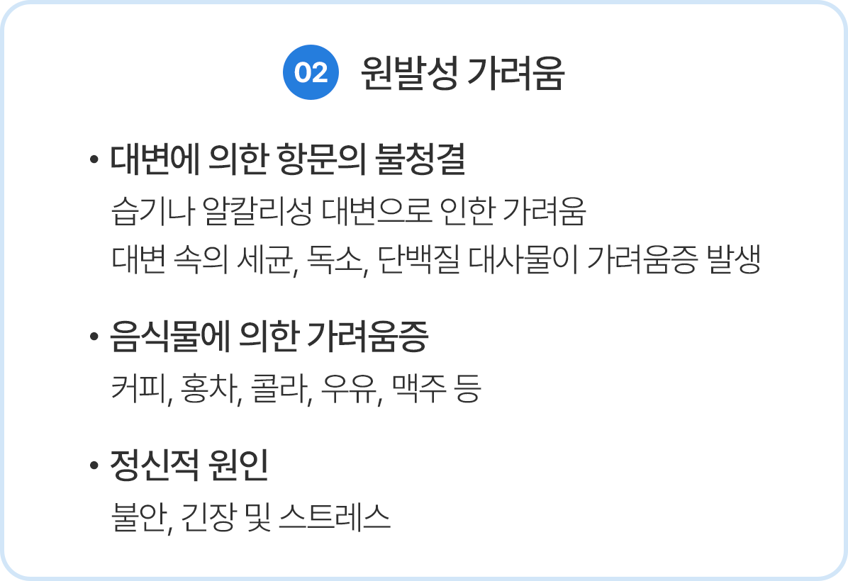 원발성