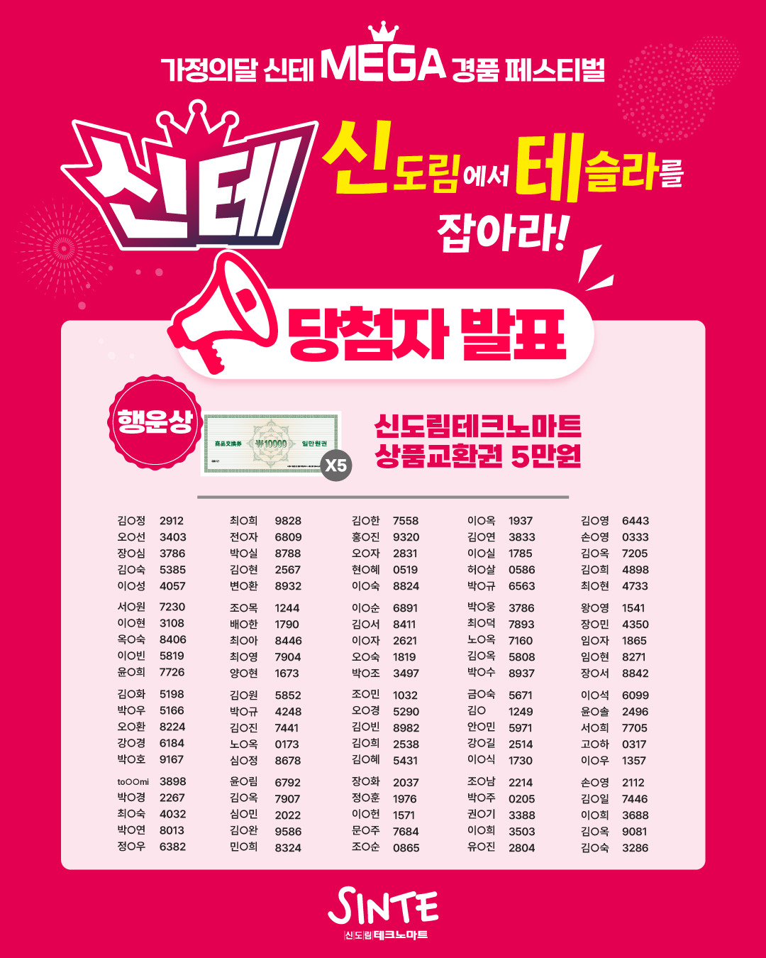 20260602_경품행사당첨자_게시글_04.jpg