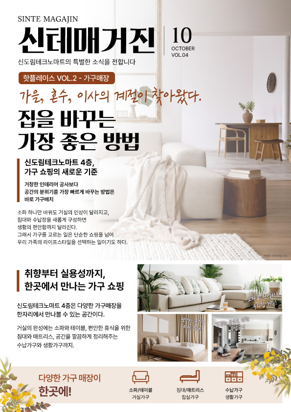 10월_핫플레이스_A4_01.jpg