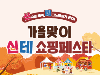 행사게시글_썸네일_320X240.jpg