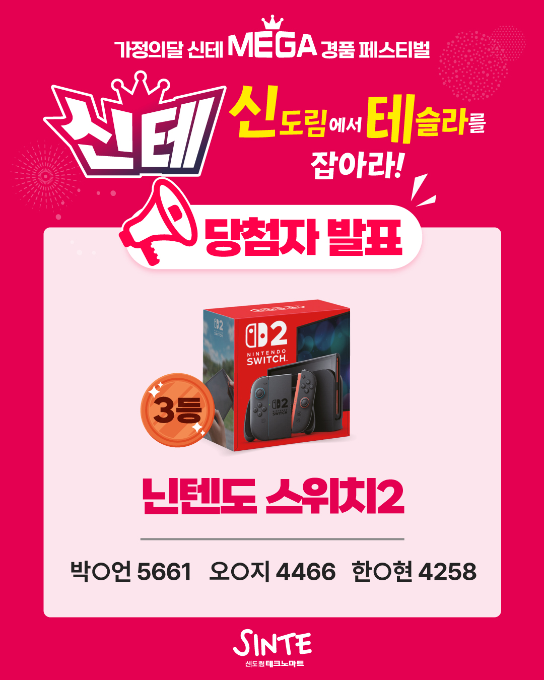 20260602_경품행사당첨자_게시글_03.jpg