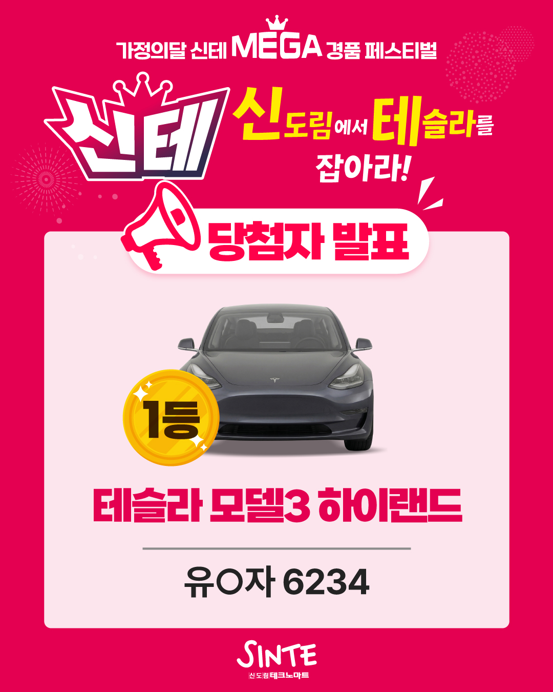 20260602_경품행사당첨자_게시글_01.jpg