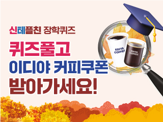 카플친게시글_썸네일_320X240.jpg