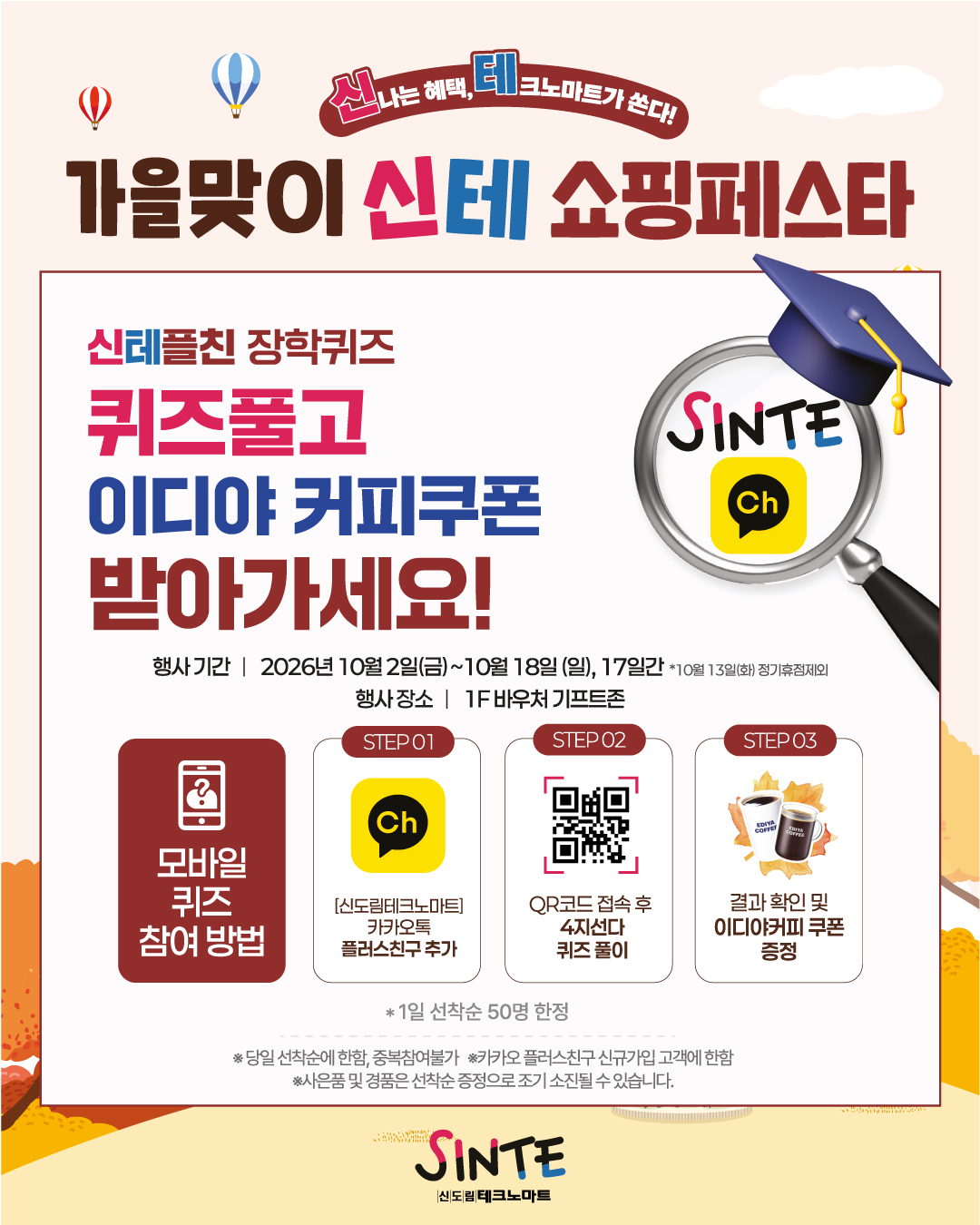 홈페이지게시글_카플친행사_1350X1080_.jpg