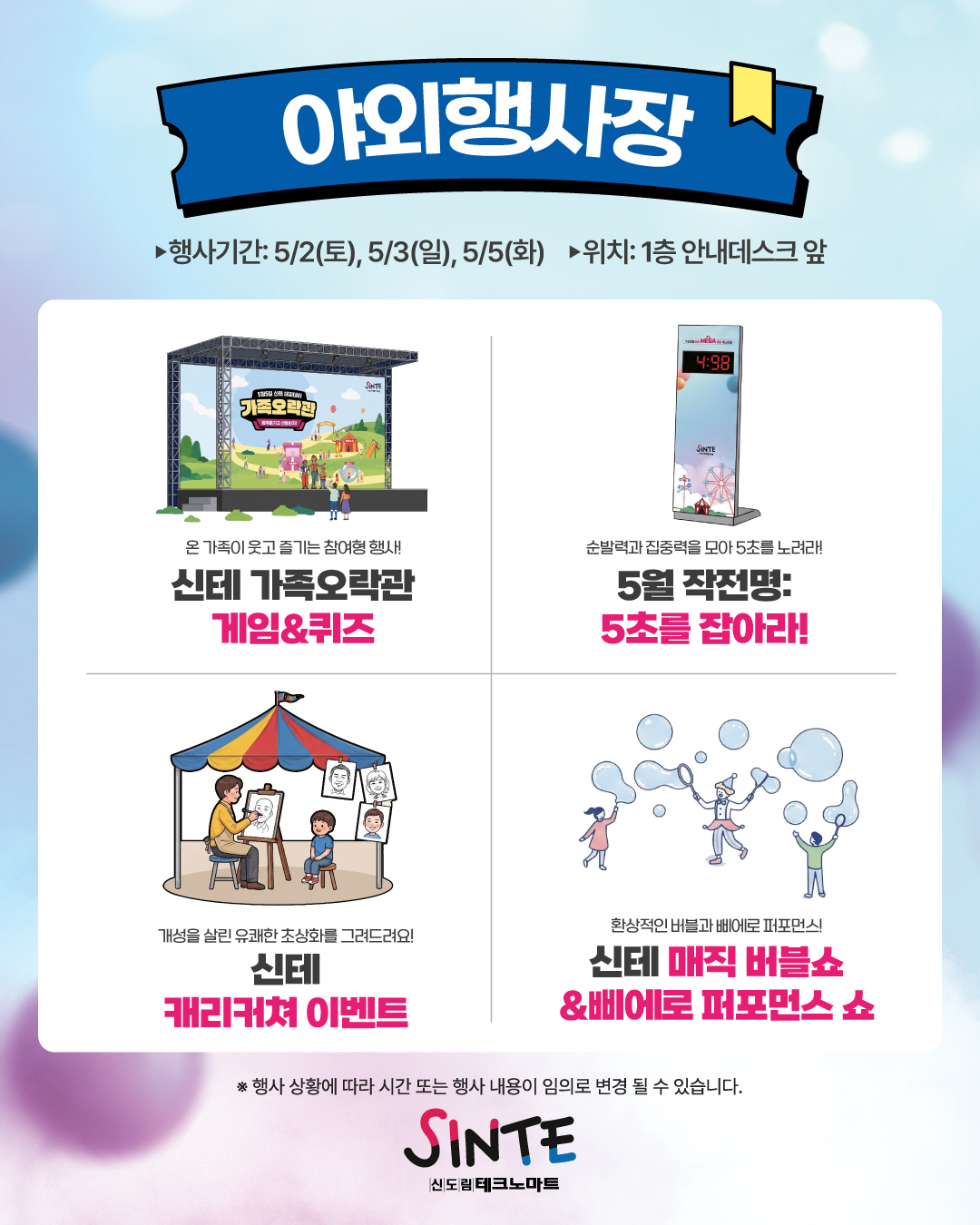20260506_온라인게시물(일자수정)_09.jpg