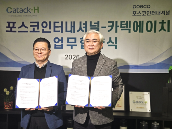 포스코협약사진.png