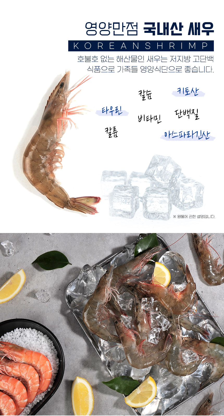 급냉새우 1kg (28~32마리)