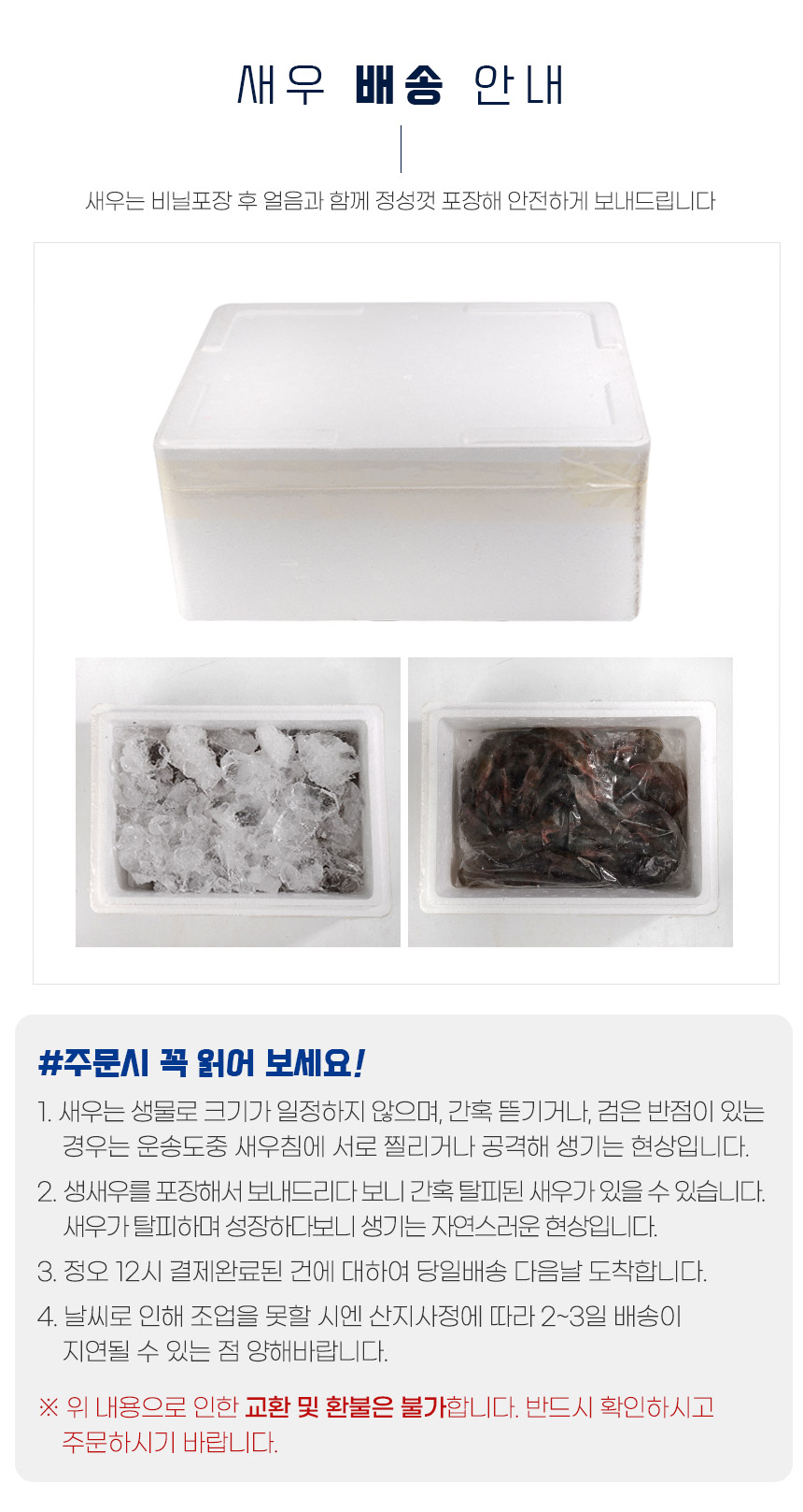 급냉새우 1kg (28~32마리)