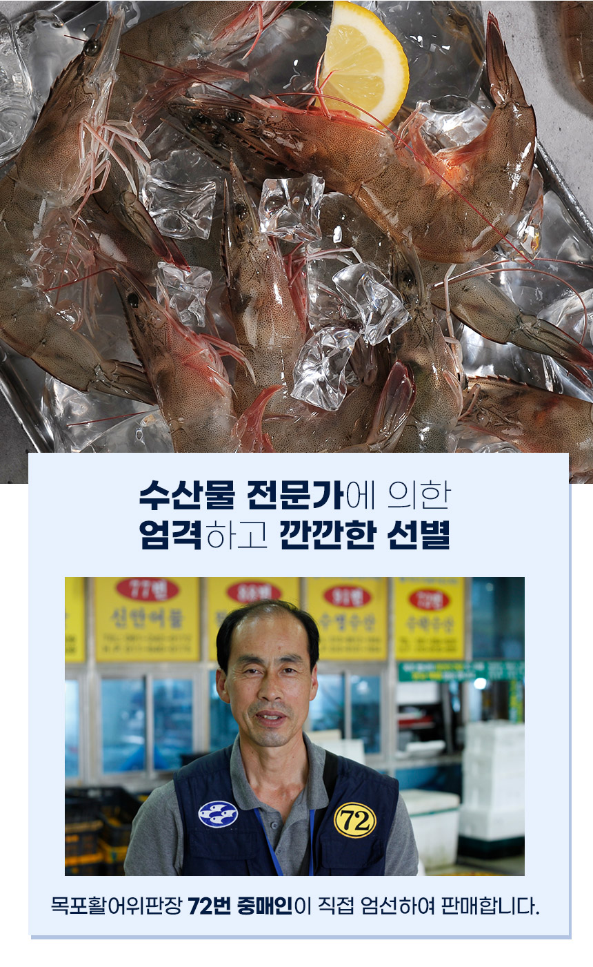 급냉새우 1kg (28~32마리)
